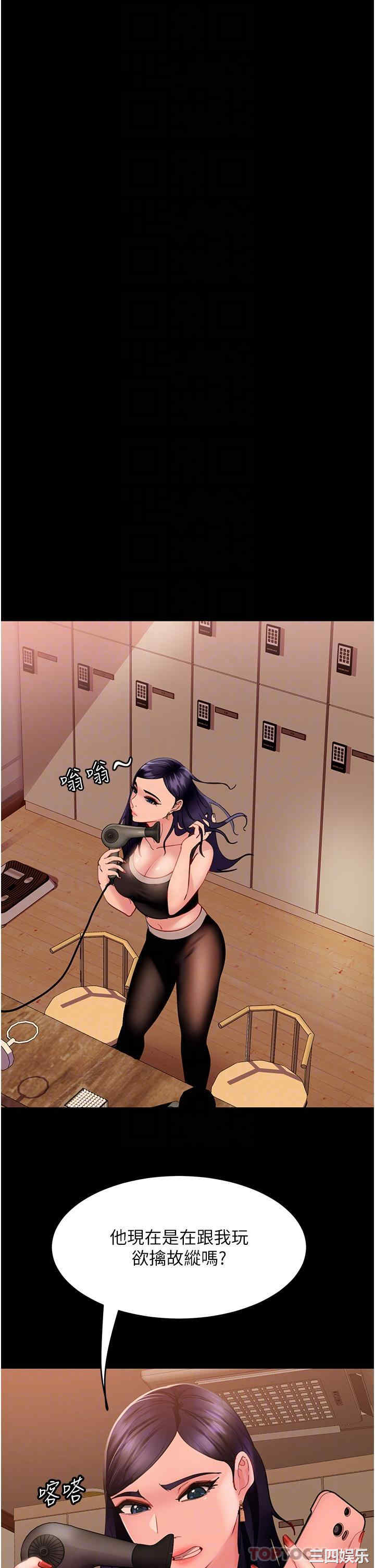 直男逆袭婚友社 第9章 - 第25页