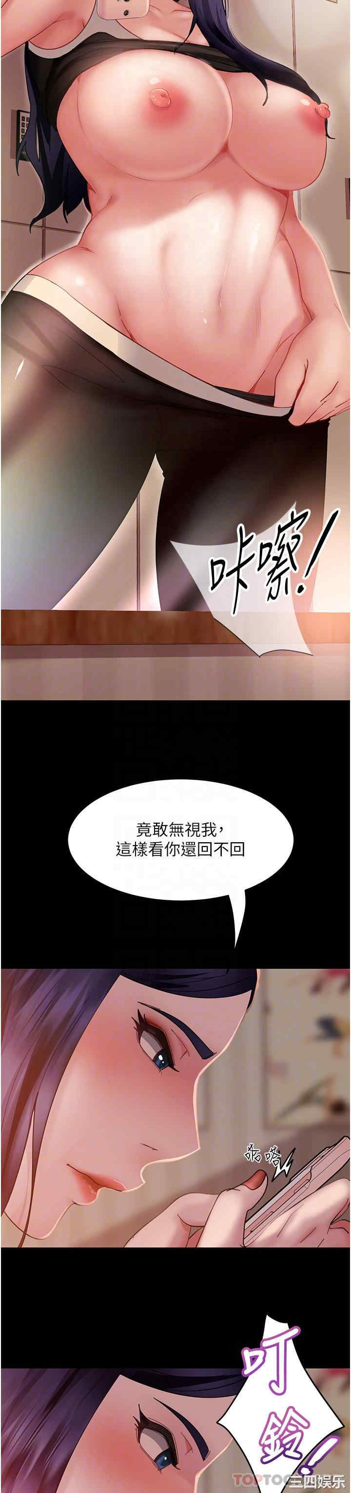 直男逆袭婚友社 第9章 - 第27页