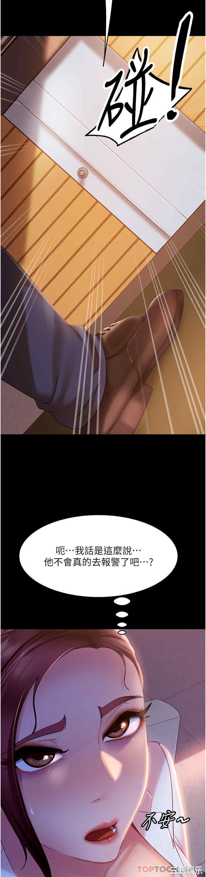 直男逆袭婚友社 第9章 - 第38页