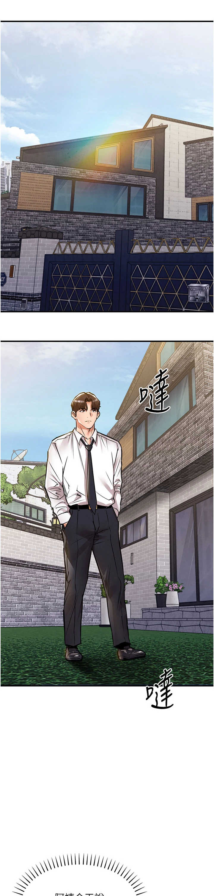 衣锦还乡 第60章 - 第3页