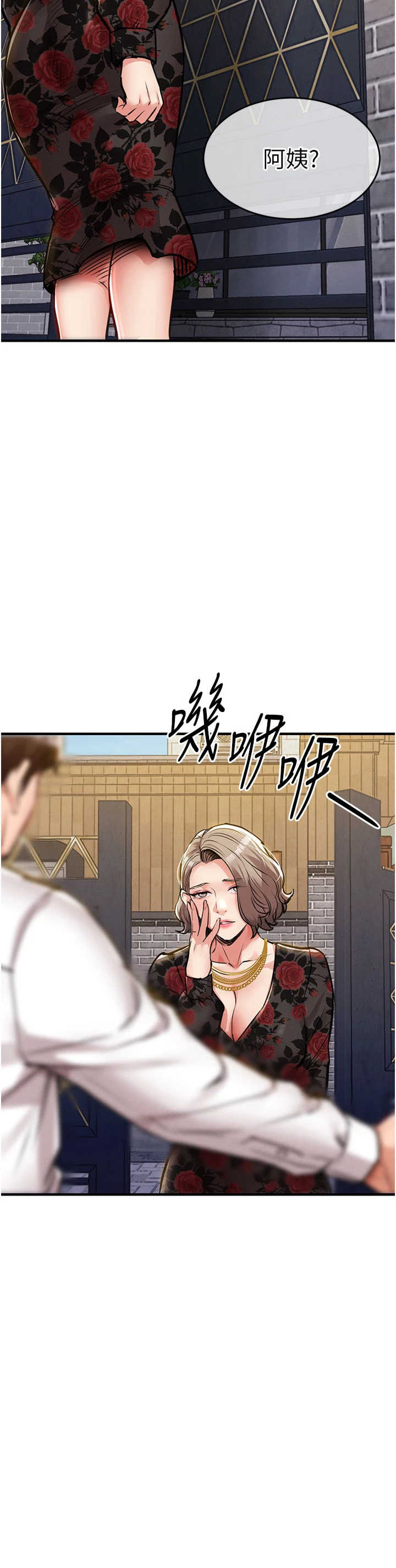 衣锦还乡 第60章 - 第6页