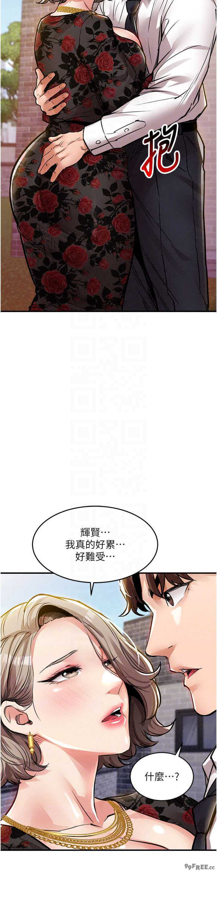 衣锦还乡 第60章 - 第9页