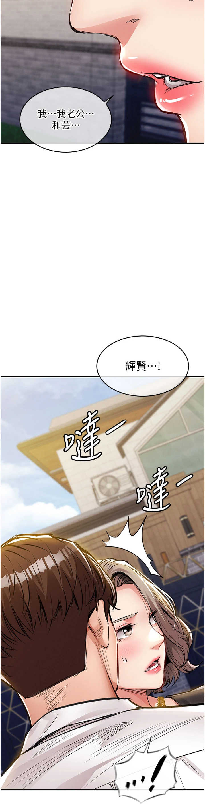 衣锦还乡 第60章 - 第11页