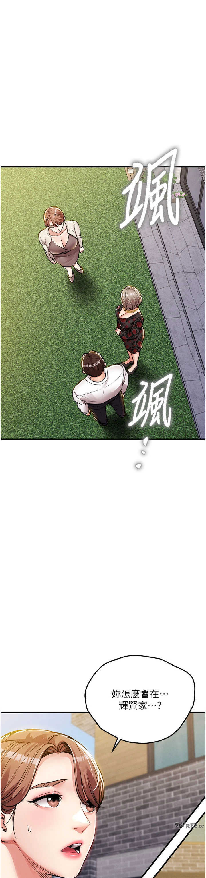 衣锦还乡 第60章 - 第14页