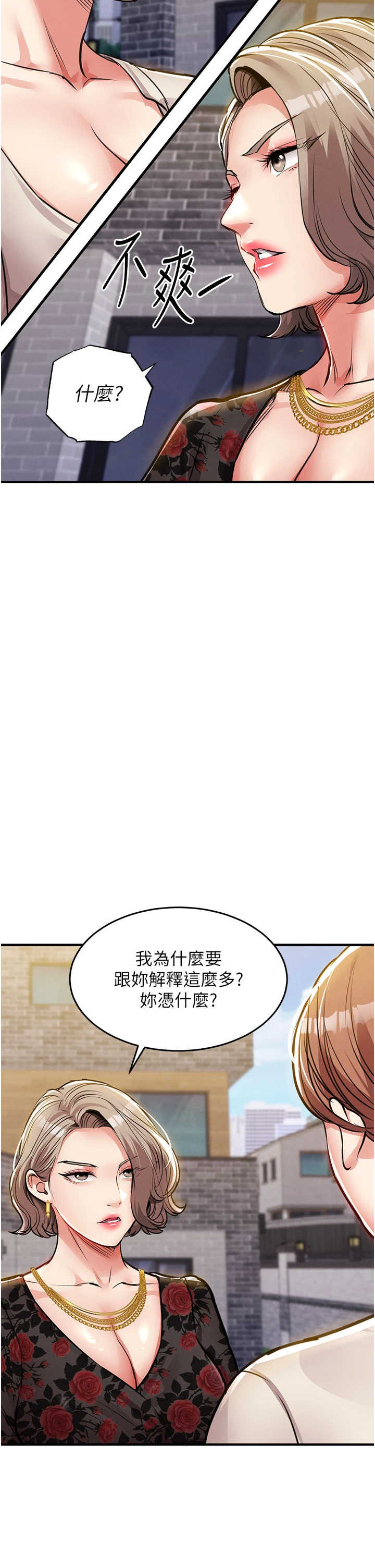 衣锦还乡 第60章 - 第15页