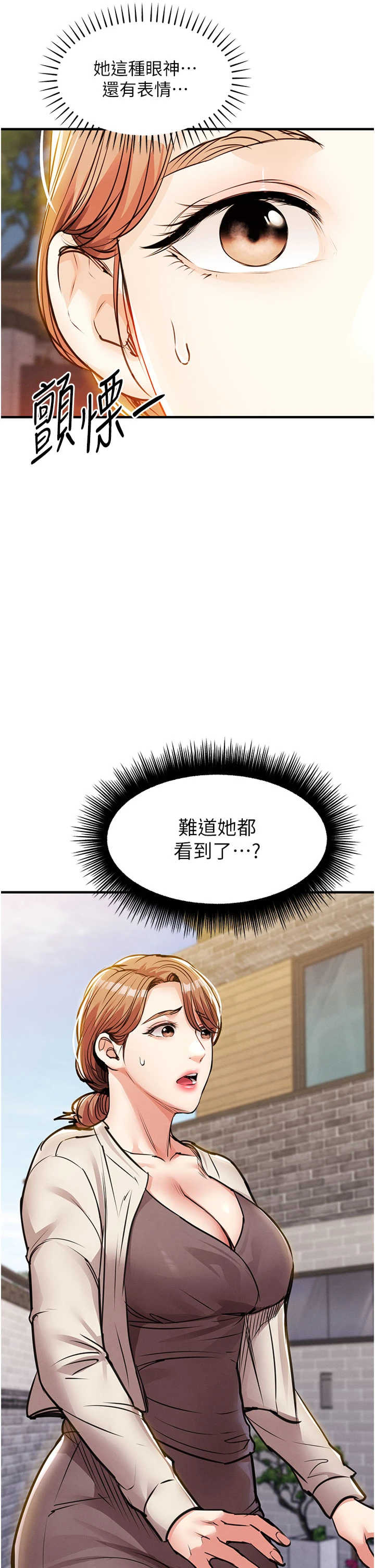 衣锦还乡 第60章 - 第17页