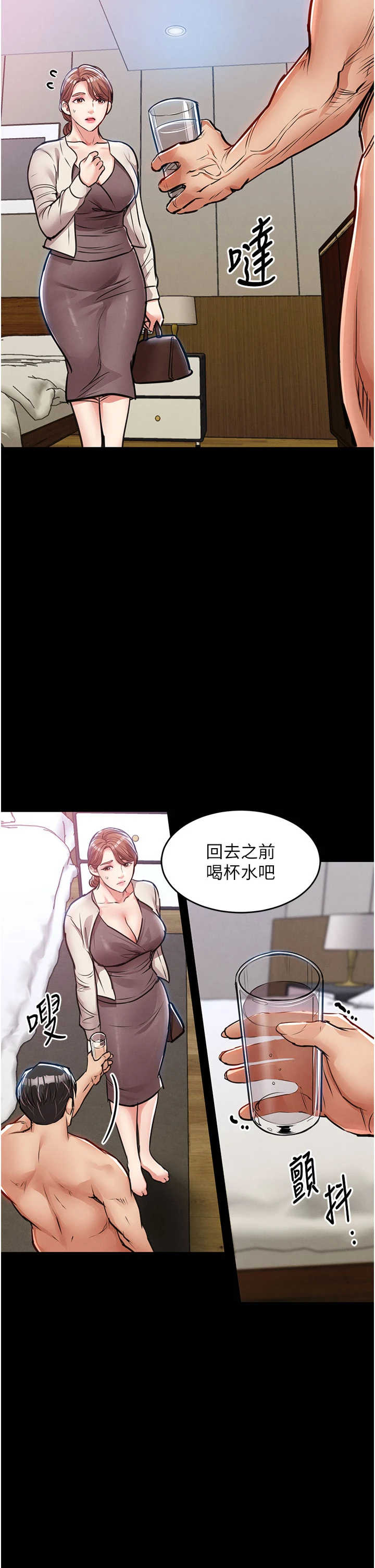 衣锦还乡 第60章 - 第20页