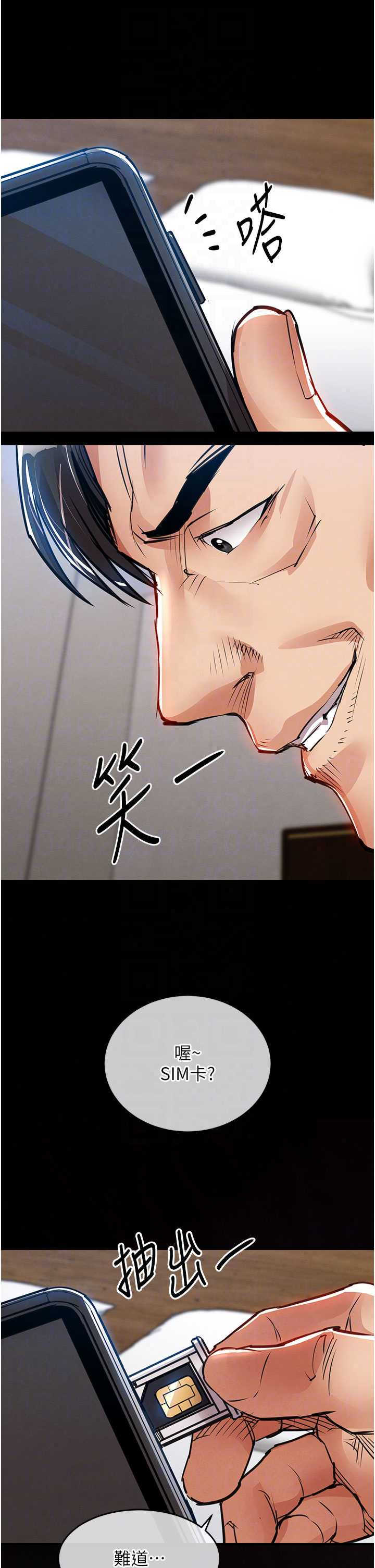 衣锦还乡 第60章 - 第23页