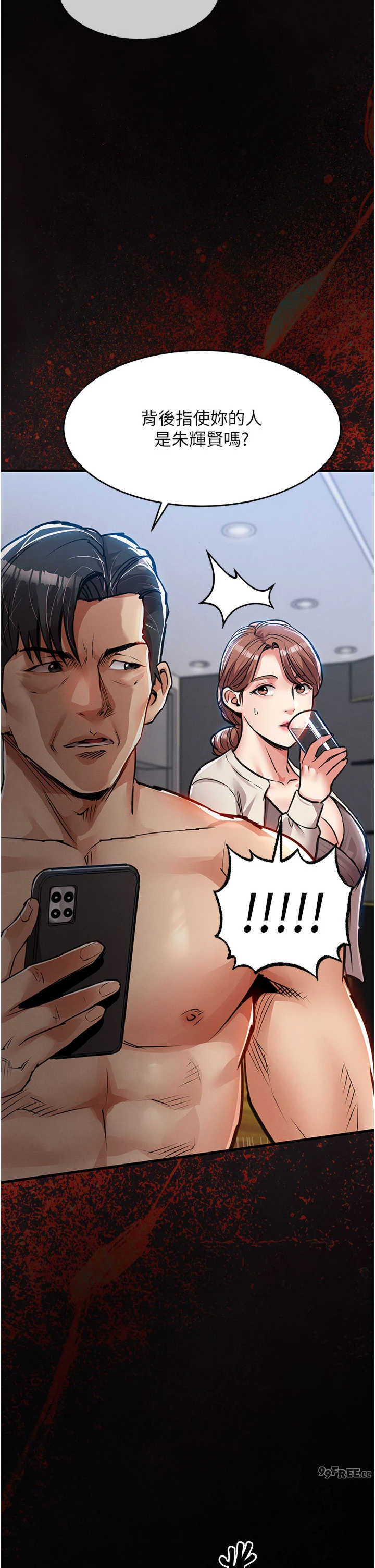 衣锦还乡 第60章 - 第24页
