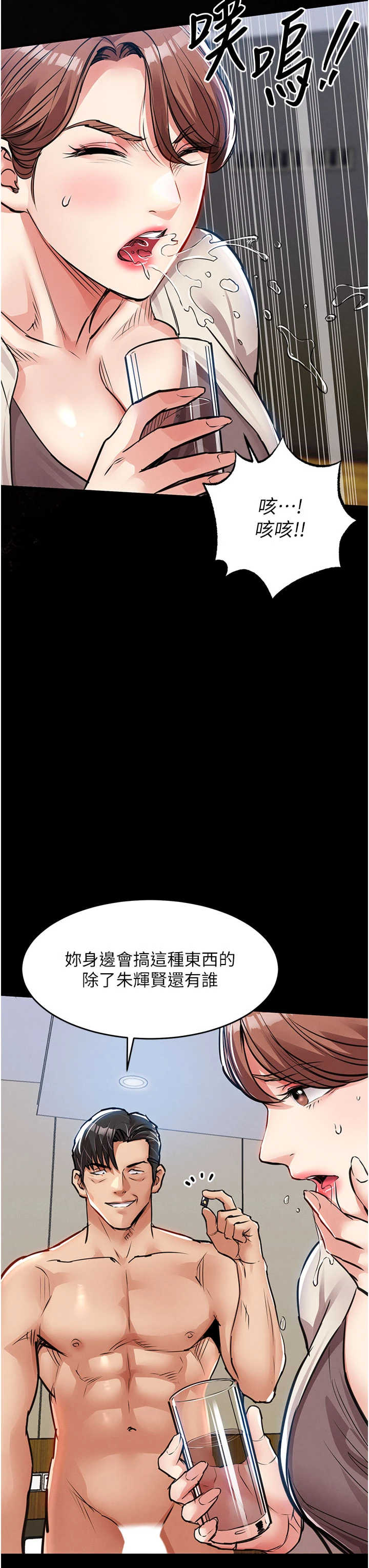 衣锦还乡 第60章 - 第25页