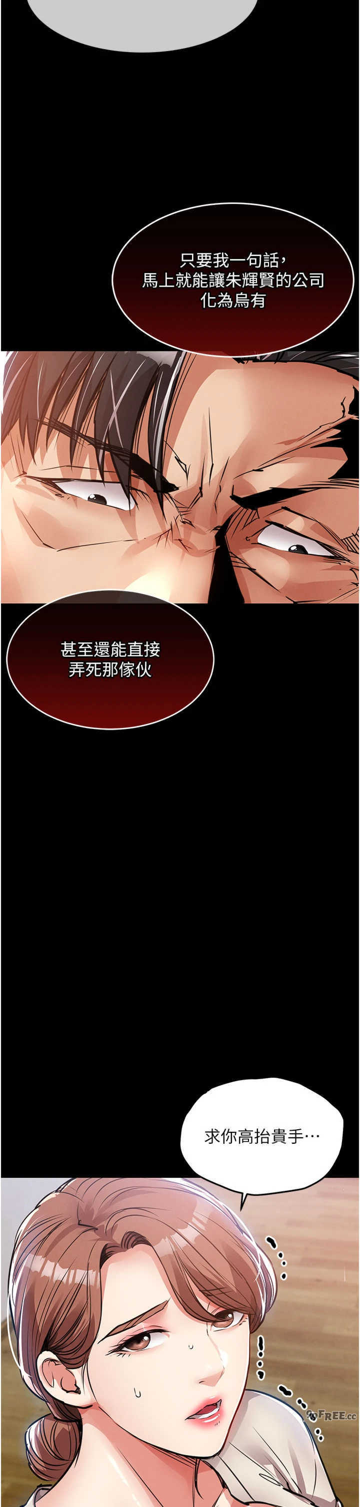 衣锦还乡 第60章 - 第29页