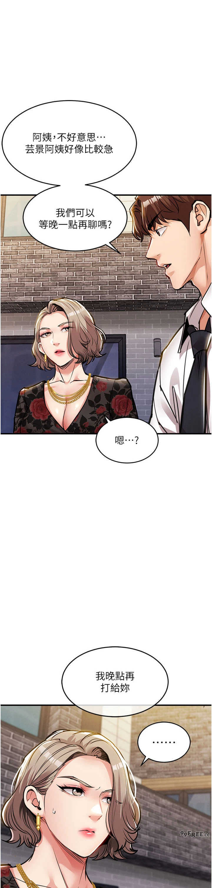 衣锦还乡 第60章 - 第34页
