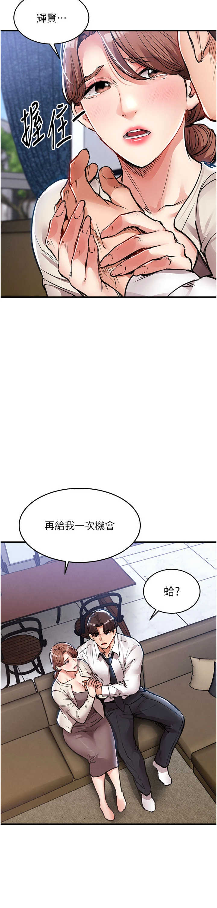 衣锦还乡 第60章 - 第41页