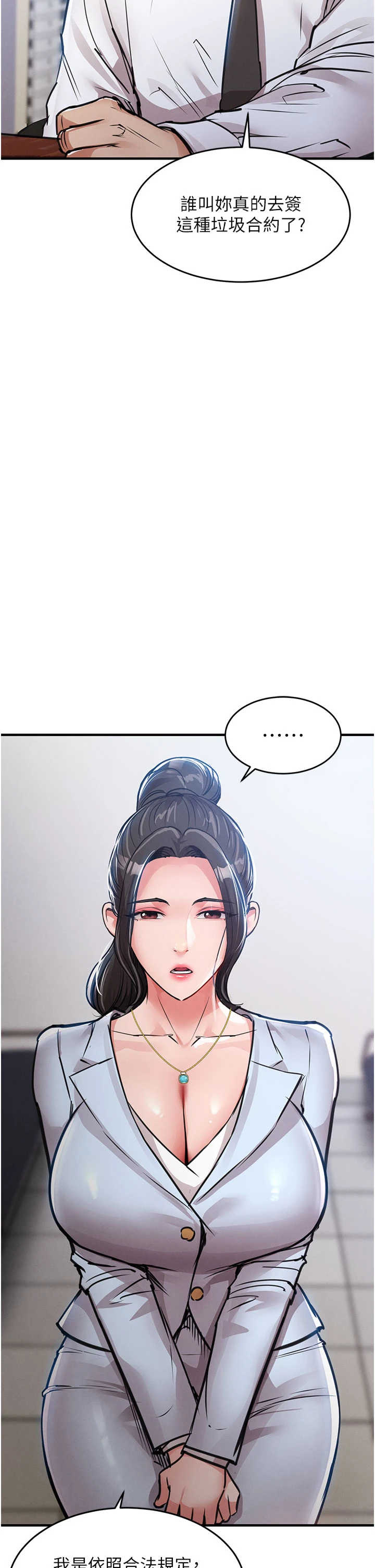 衣锦还乡 第60章 - 第47页