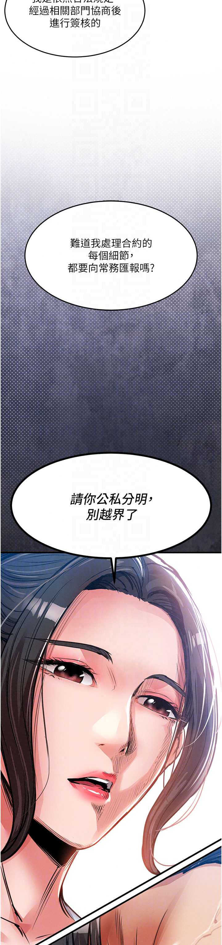 衣锦还乡 第60章 - 第48页