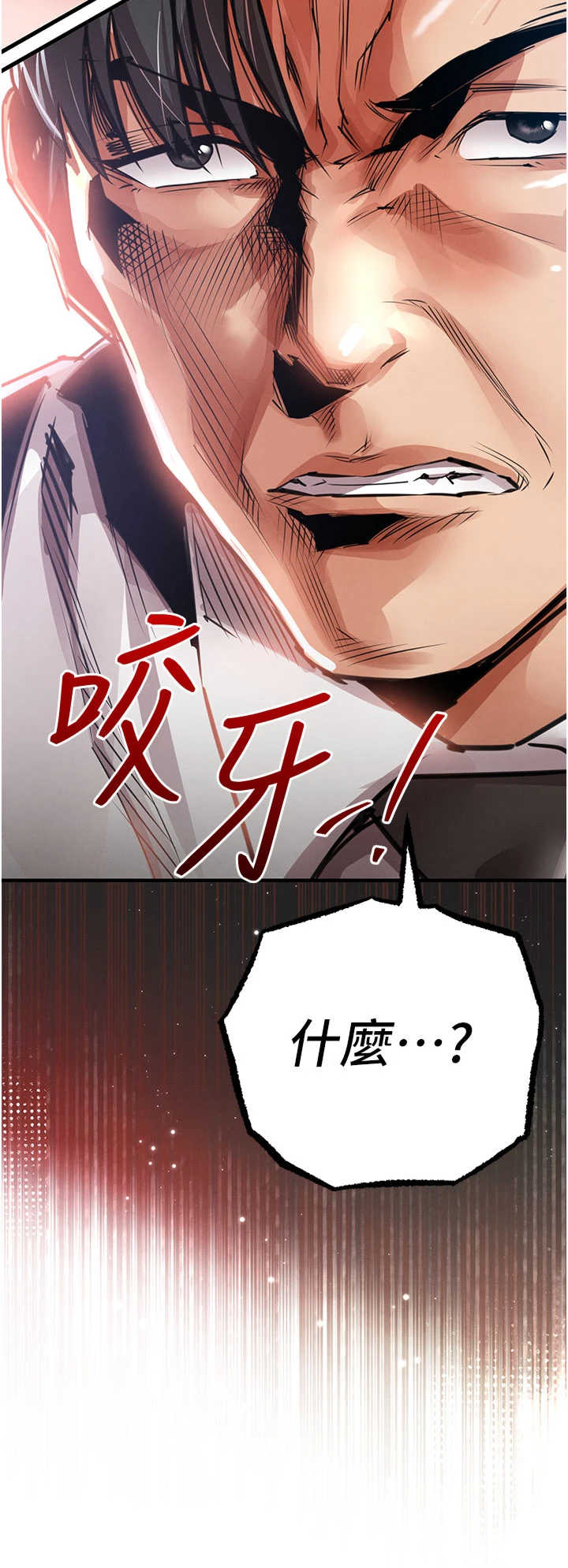 衣锦还乡 第60章 - 第49页