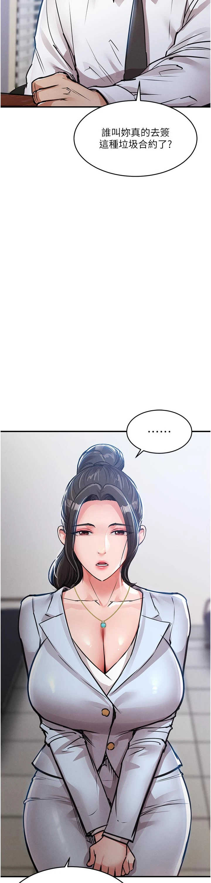 衣锦还乡 第61章 - 第2页