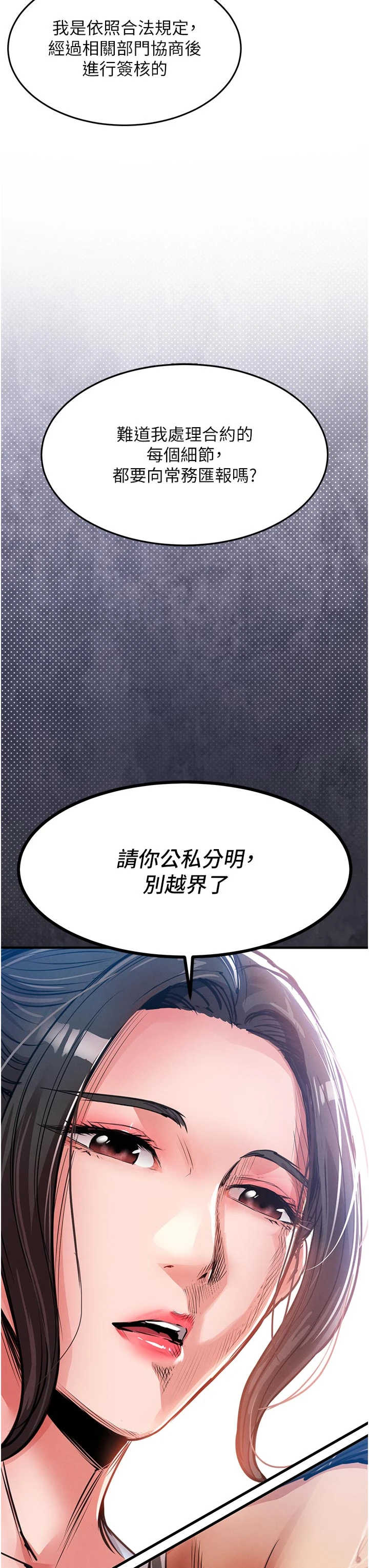 衣锦还乡 第61章 - 第3页