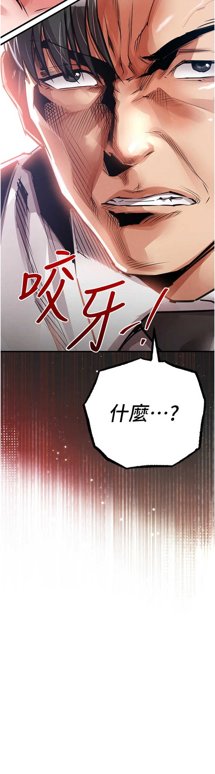 衣锦还乡 第61章 - 第4页