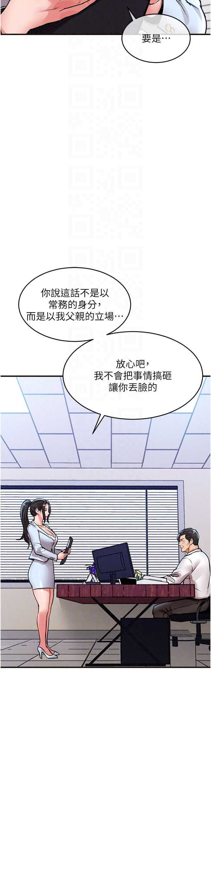 衣锦还乡 第61章 - 第6页