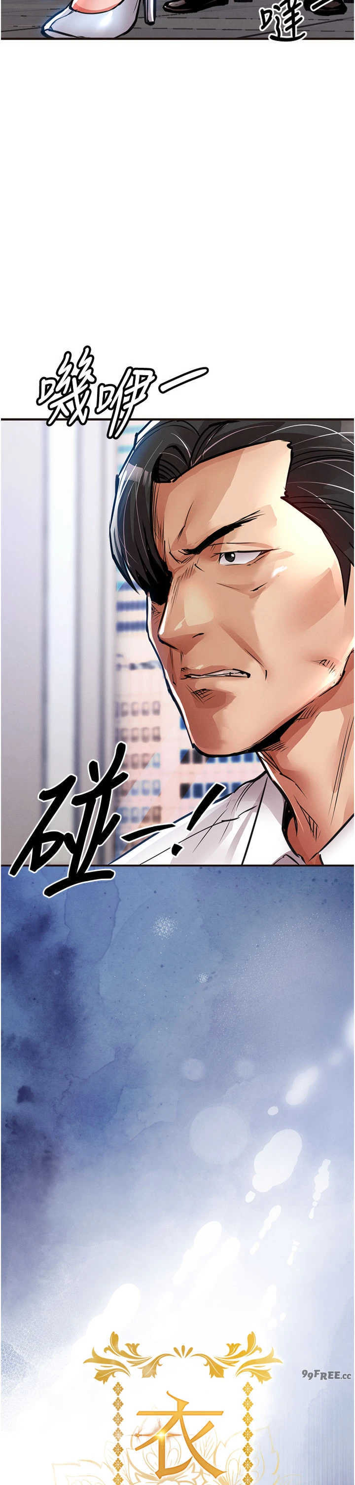 衣锦还乡 第61章 - 第8页