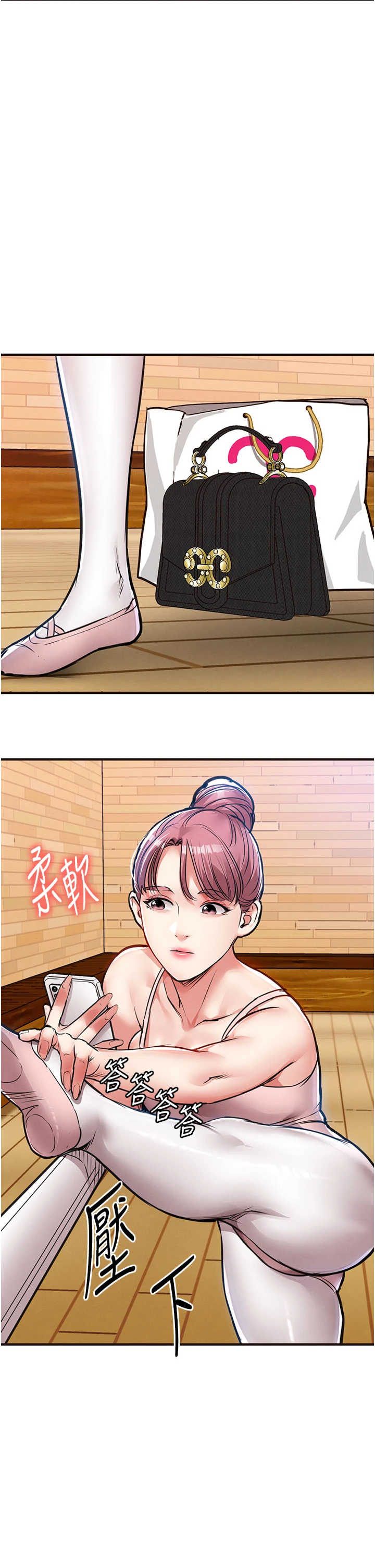 衣锦还乡 第61章 - 第12页