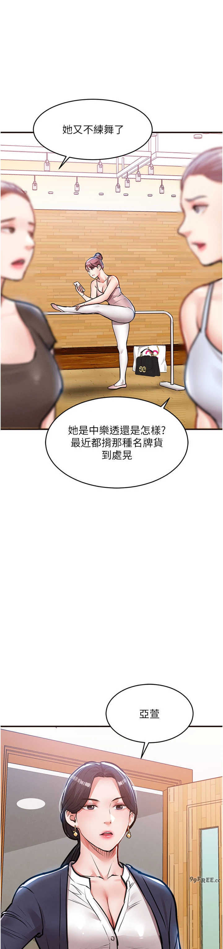 衣锦还乡 第61章 - 第13页