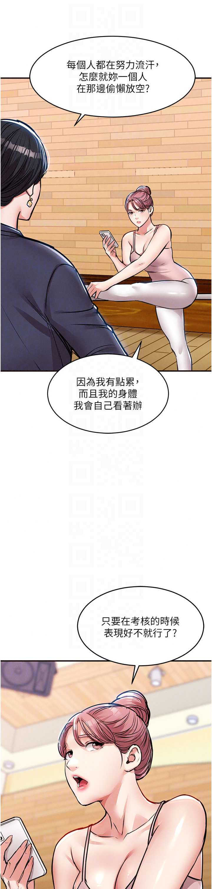 衣锦还乡 第61章 - 第16页