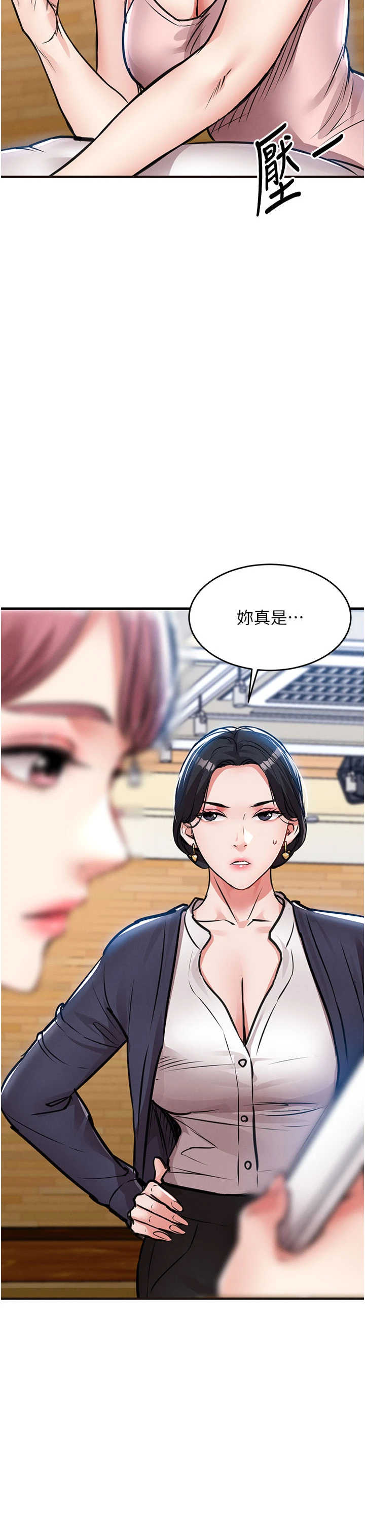 衣锦还乡 第61章 - 第17页
