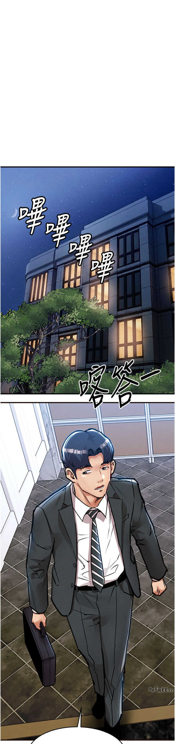 衣锦还乡 第61章 - 第18页