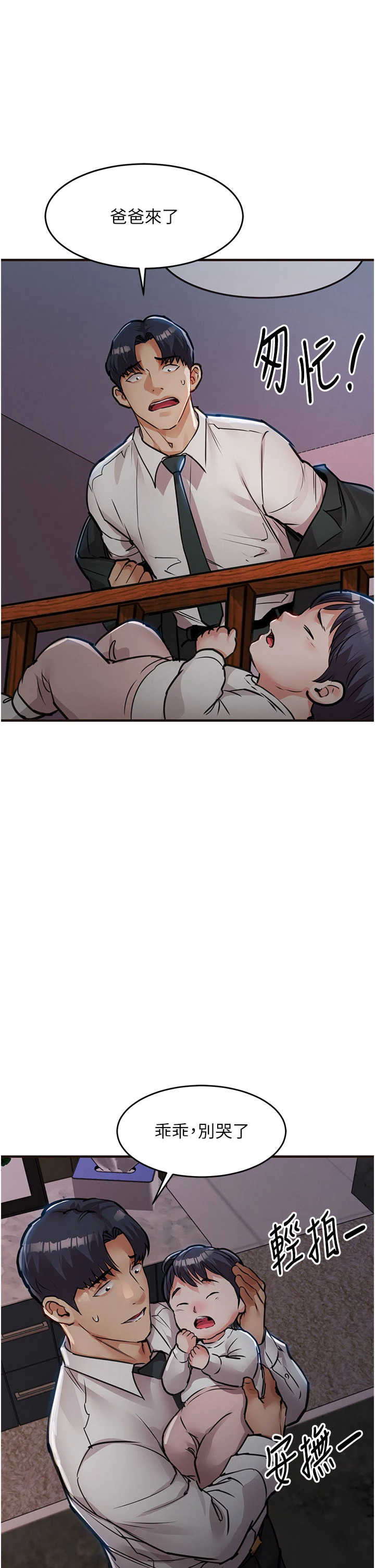 衣锦还乡 第61章 - 第22页