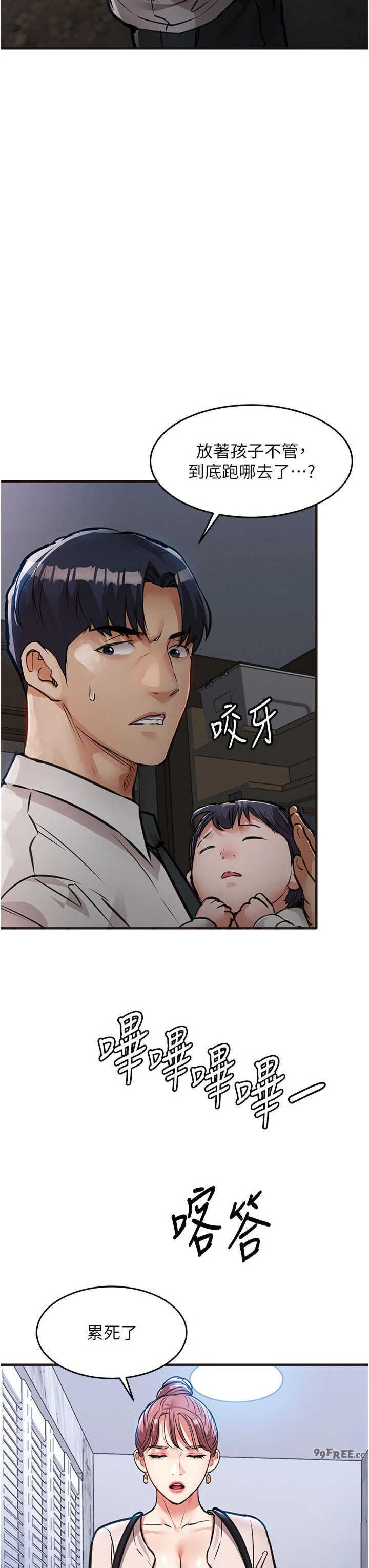 衣锦还乡 第61章 - 第23页