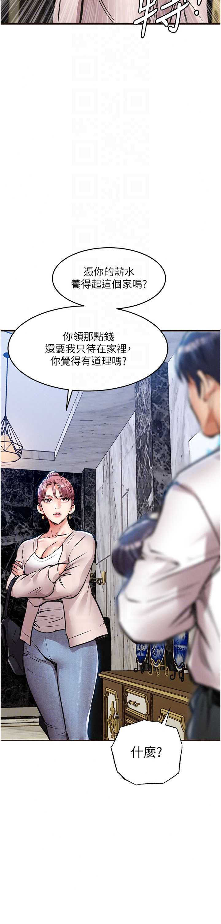 衣锦还乡 第61章 - 第27页