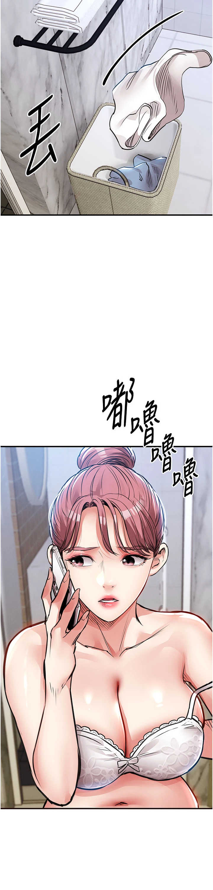 衣锦还乡 第61章 - 第29页