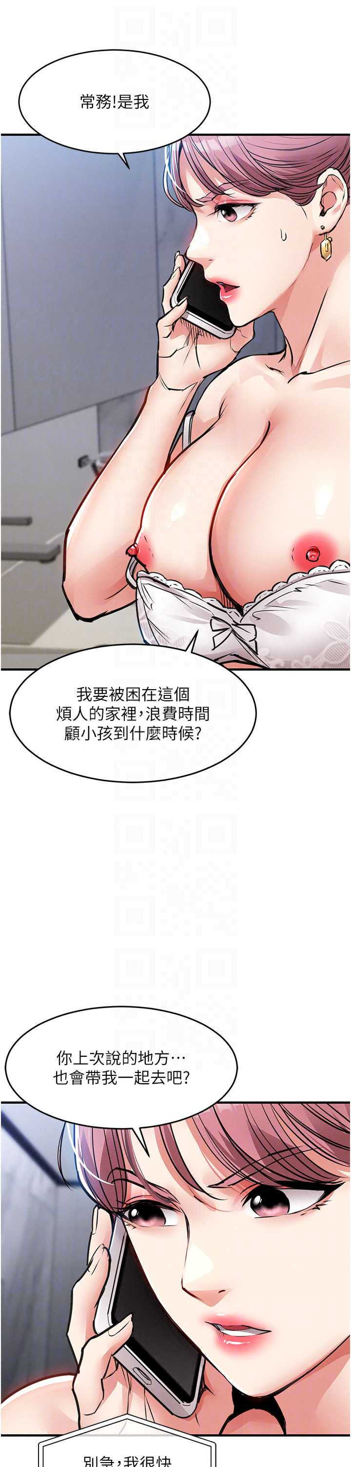 衣锦还乡 第61章 - 第31页