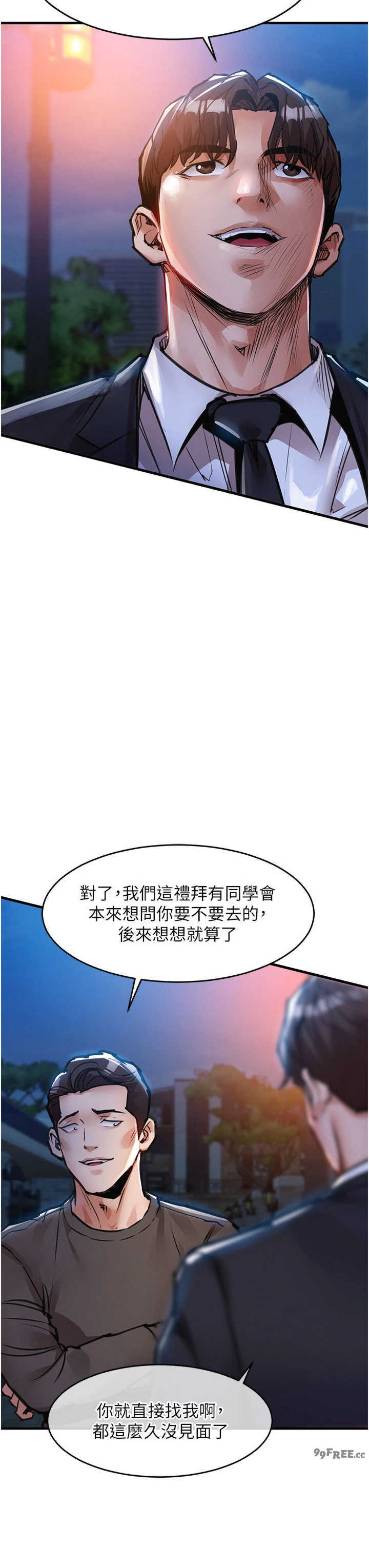 衣锦还乡 第61章 - 第38页