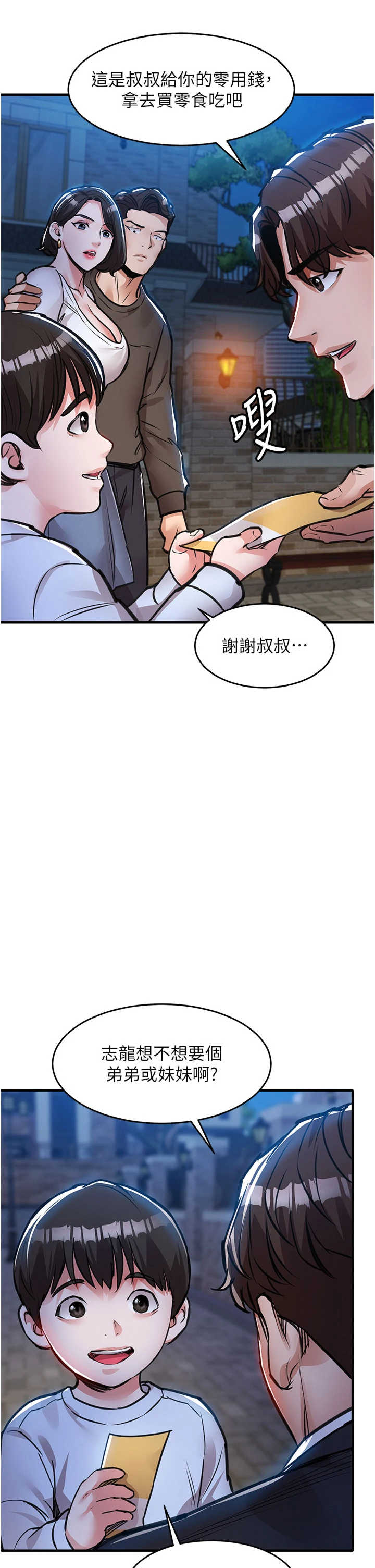 衣锦还乡 第61章 - 第41页