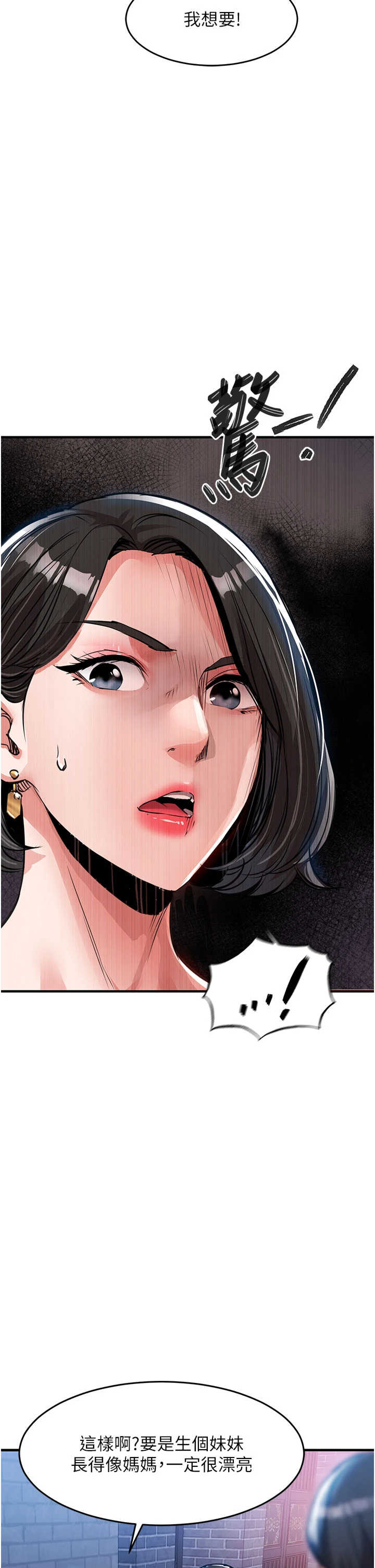 衣锦还乡 第61章 - 第42页