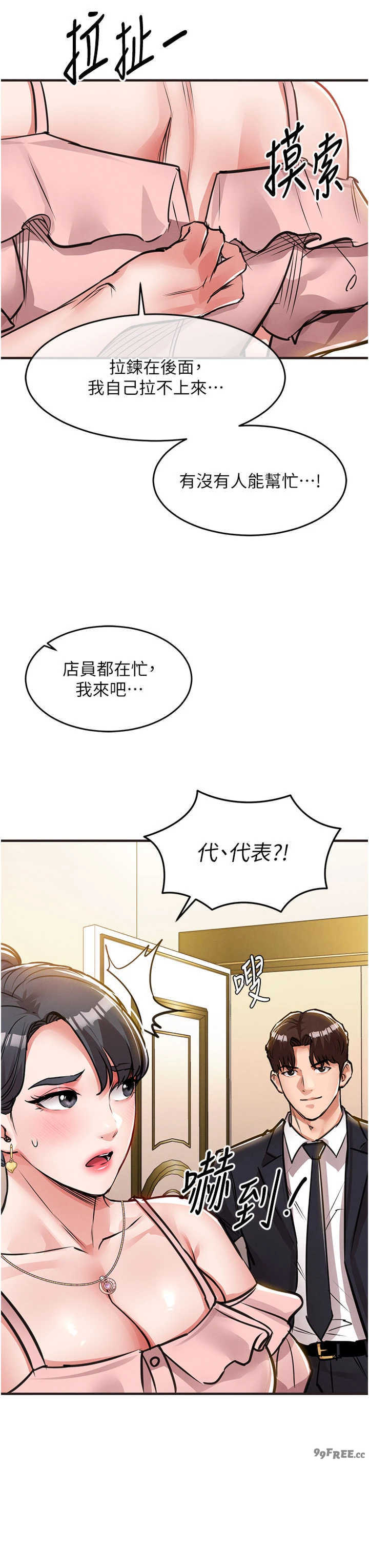 衣锦还乡 第61章 - 第48页
