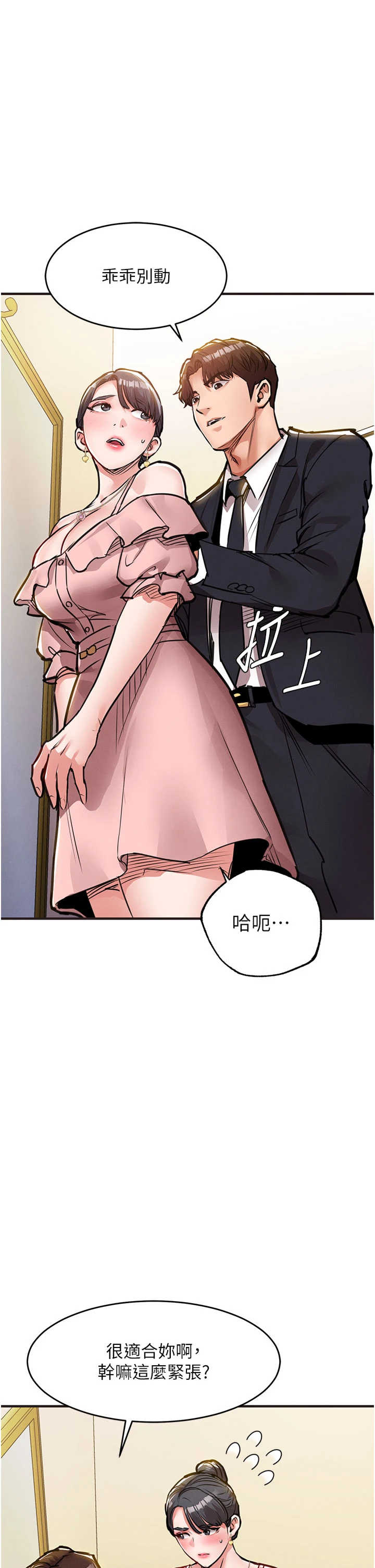 衣锦还乡 第61章 - 第49页