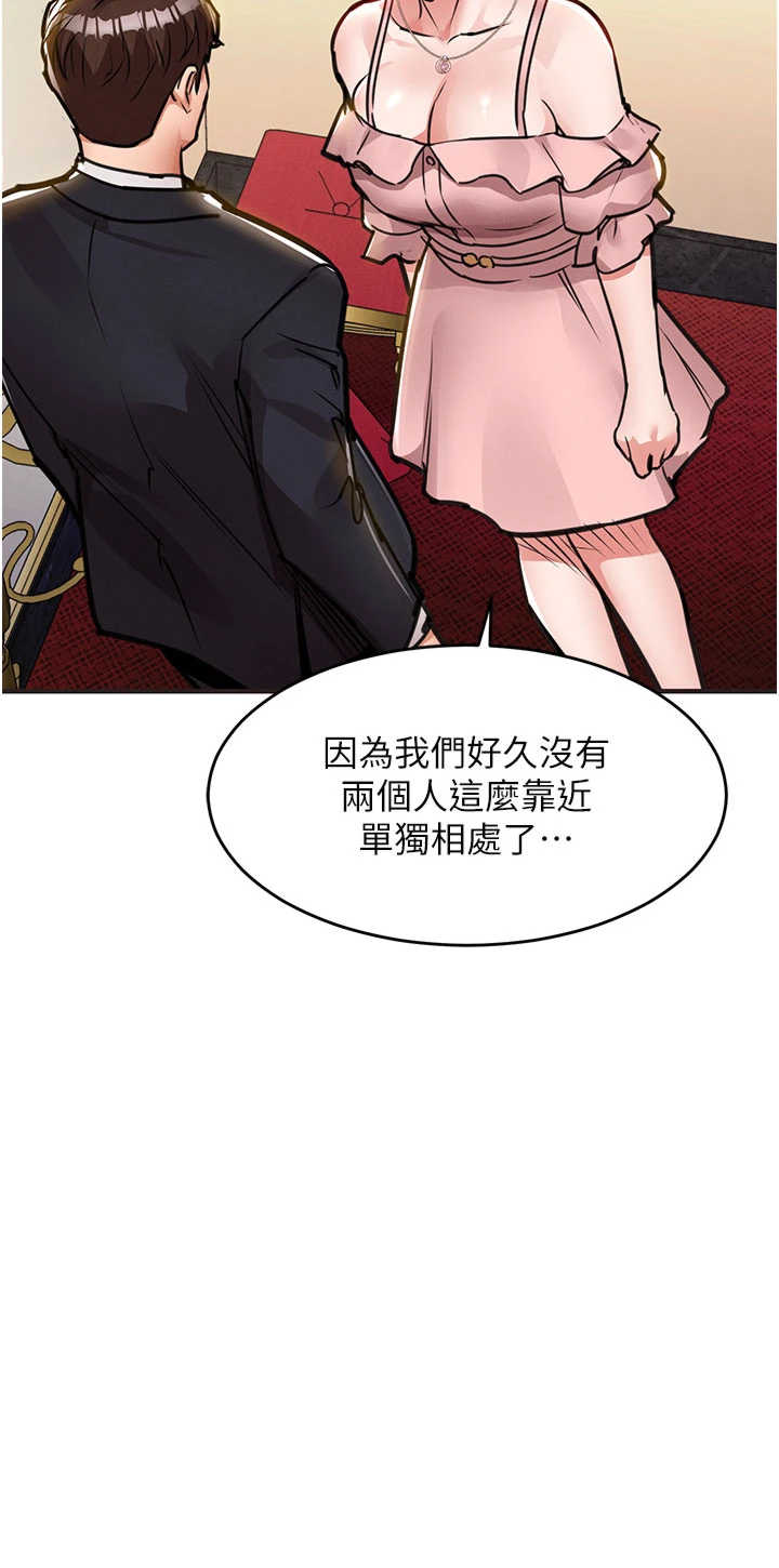 衣锦还乡 第61章 - 第50页