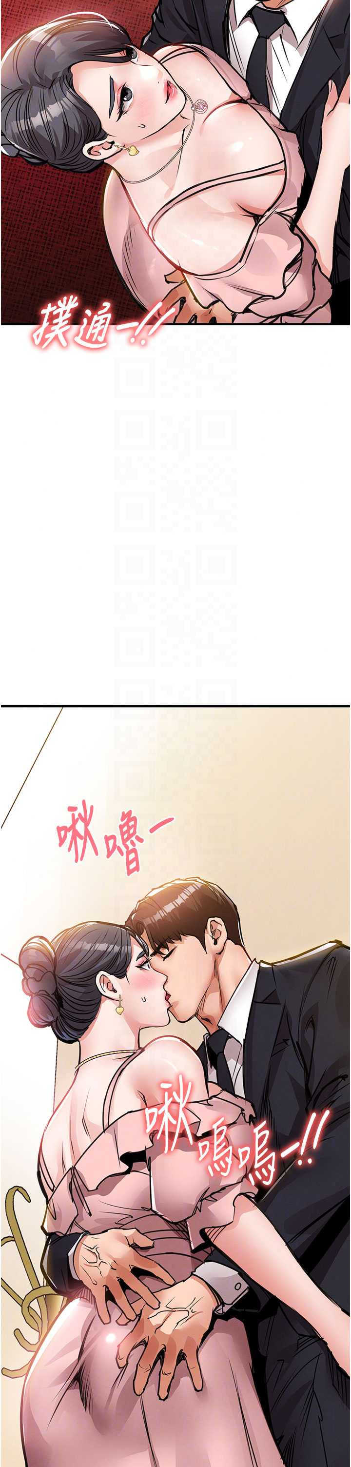 衣锦还乡 第61章 - 第52页