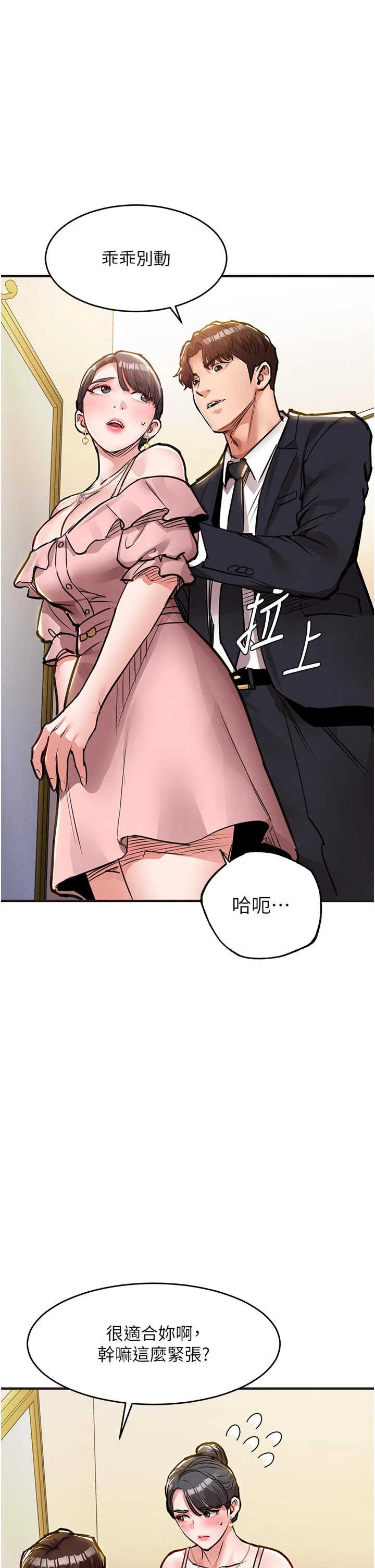 衣锦还乡 第62章 - 第1页