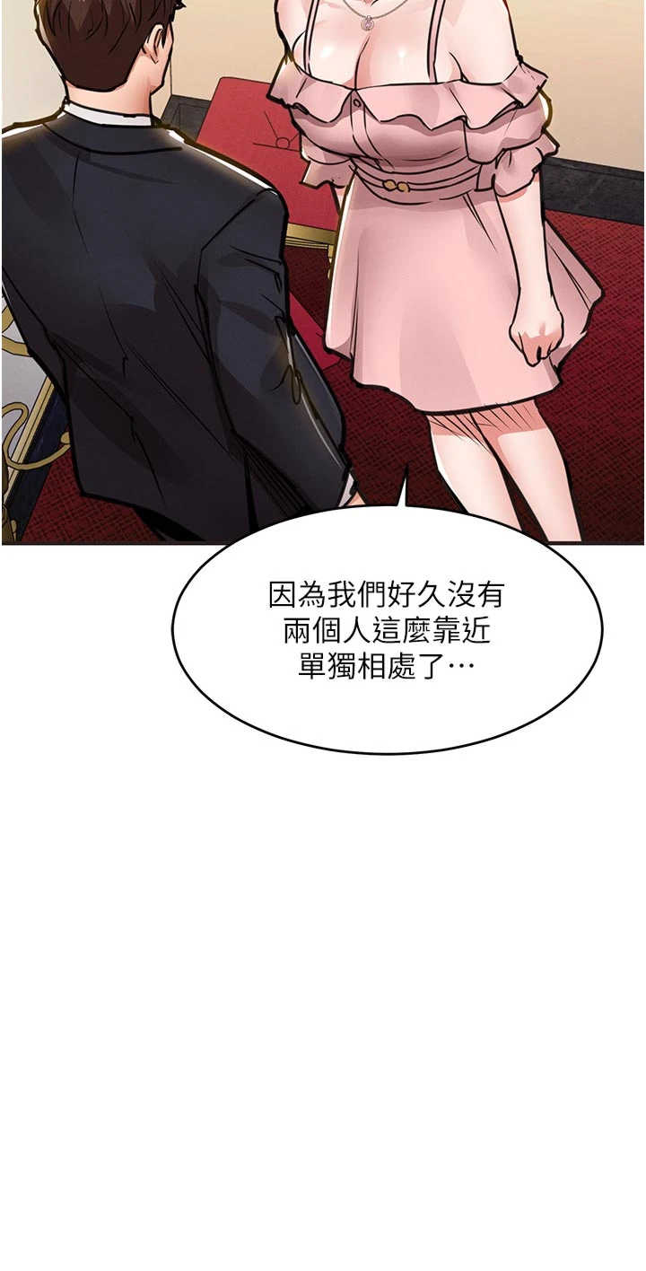 衣锦还乡 第62章 - 第2页