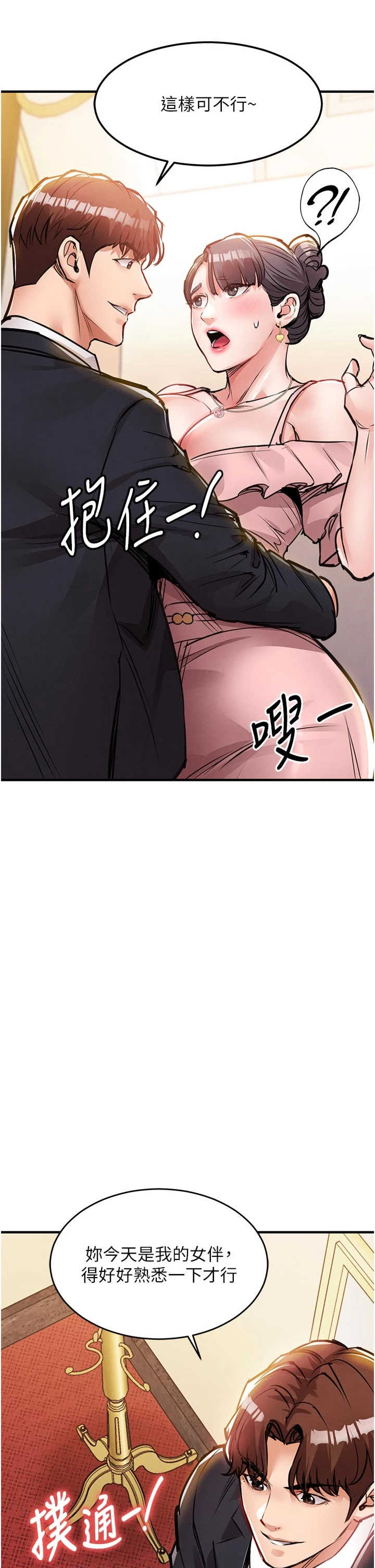 衣锦还乡 第62章 - 第3页