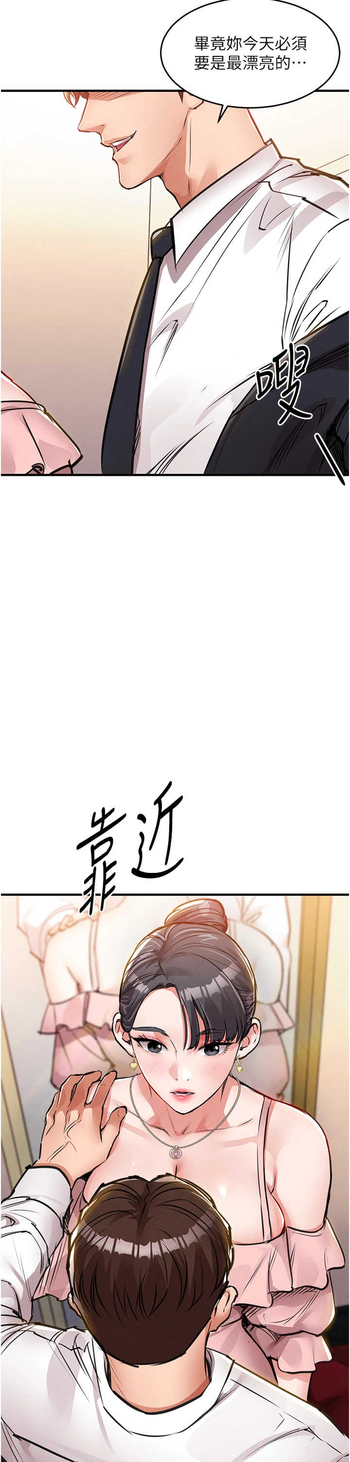 衣锦还乡 第62章 - 第10页