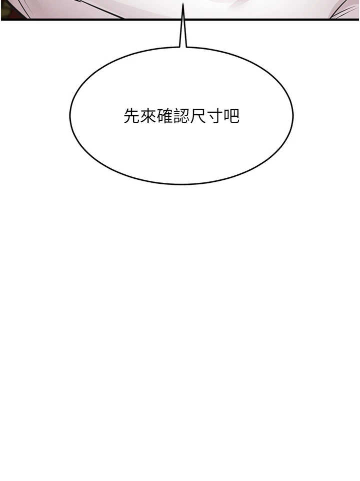 衣锦还乡 第62章 - 第11页