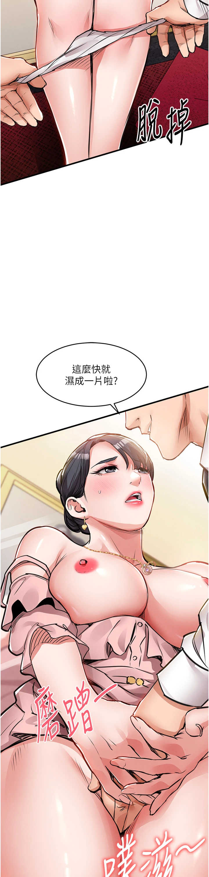 衣锦还乡 第62章 - 第15页