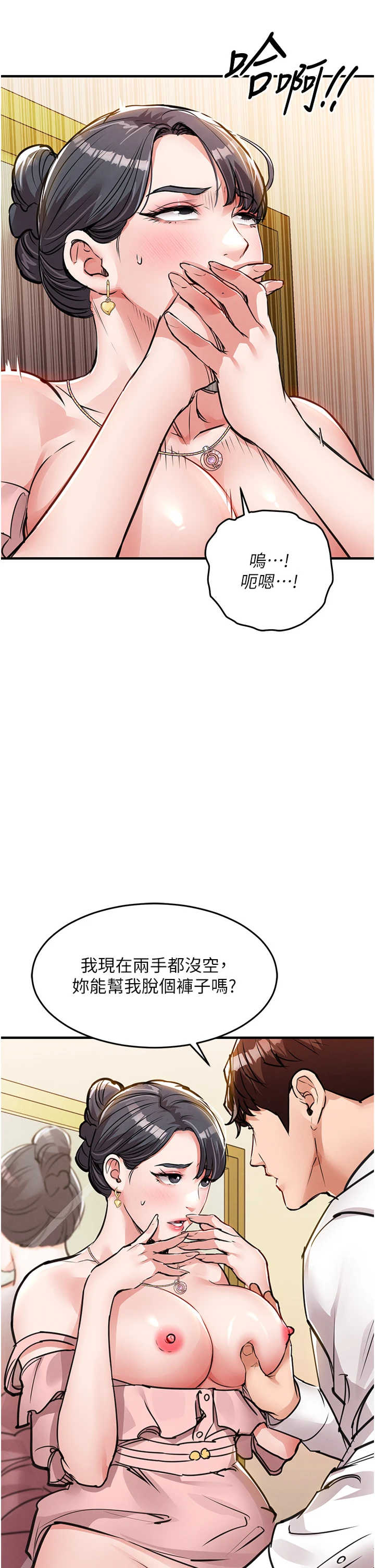 衣锦还乡 第62章 - 第17页