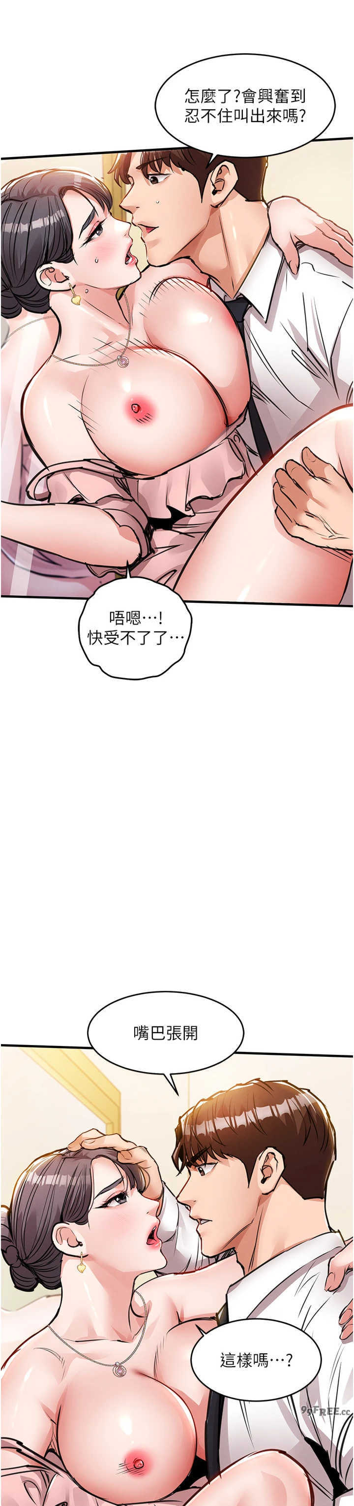 衣锦还乡 第62章 - 第24页